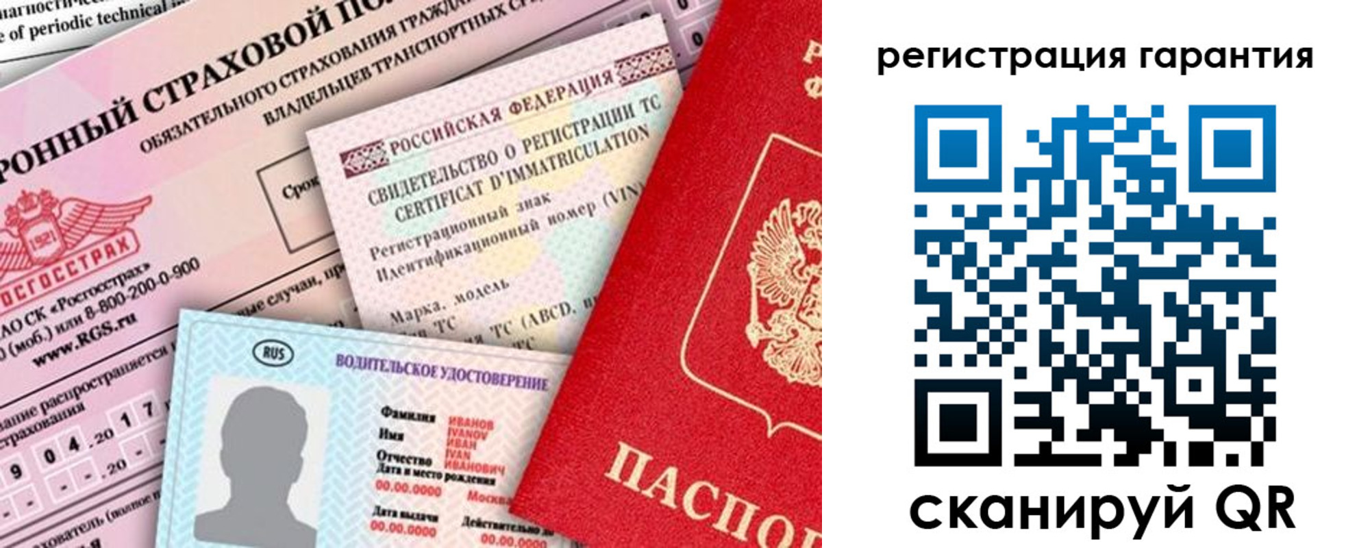 прописка паспорт в Белогорске
